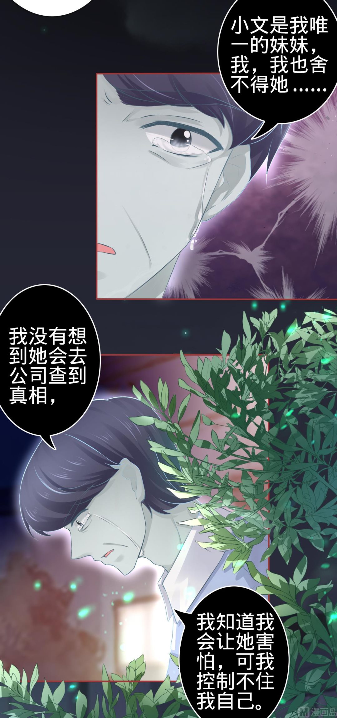 第85话-第85话