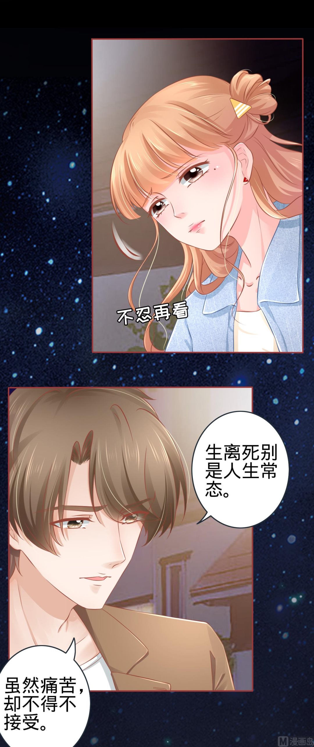 第87话-第87话