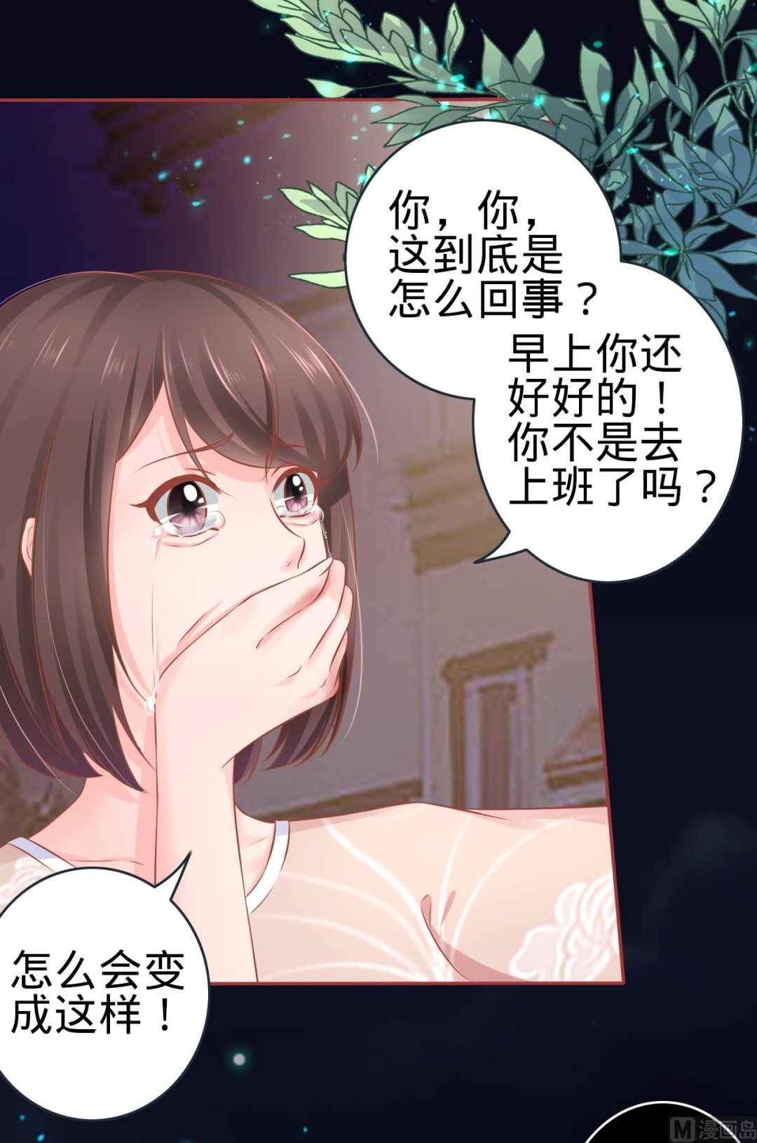 第87话-第87话