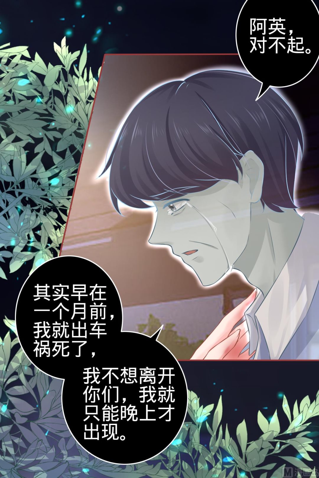 第87话-第87话