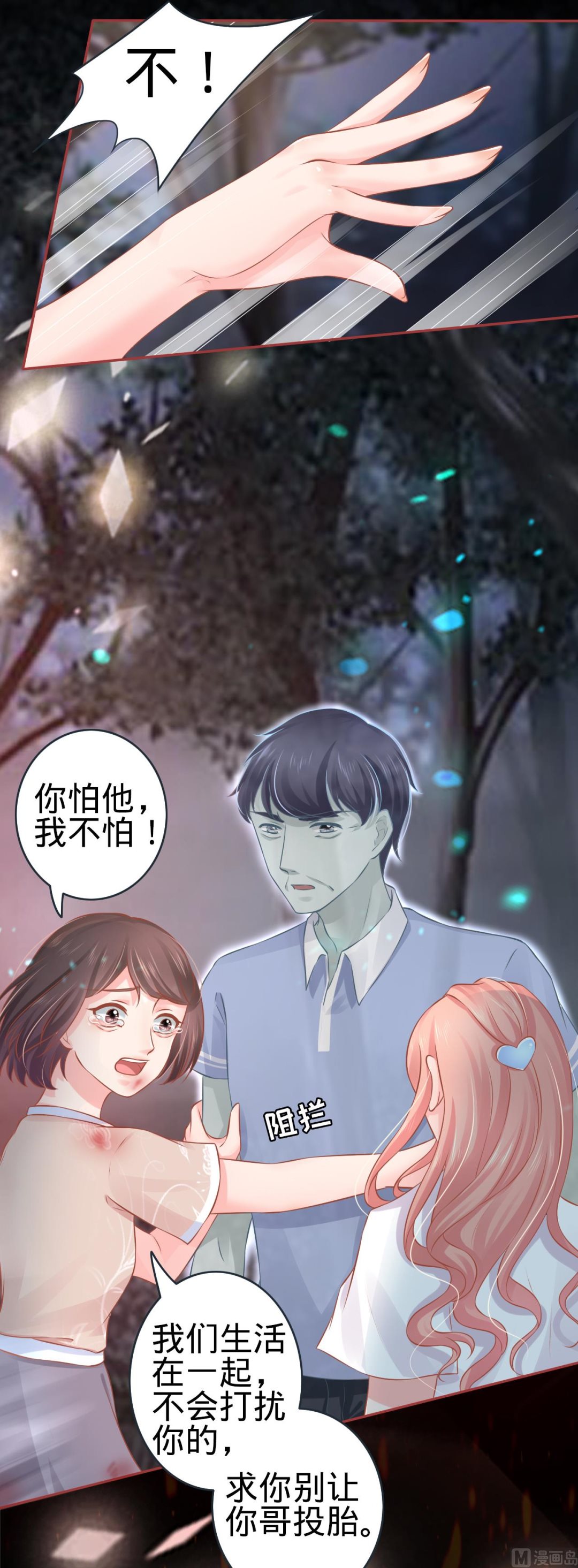 第89话-第89话