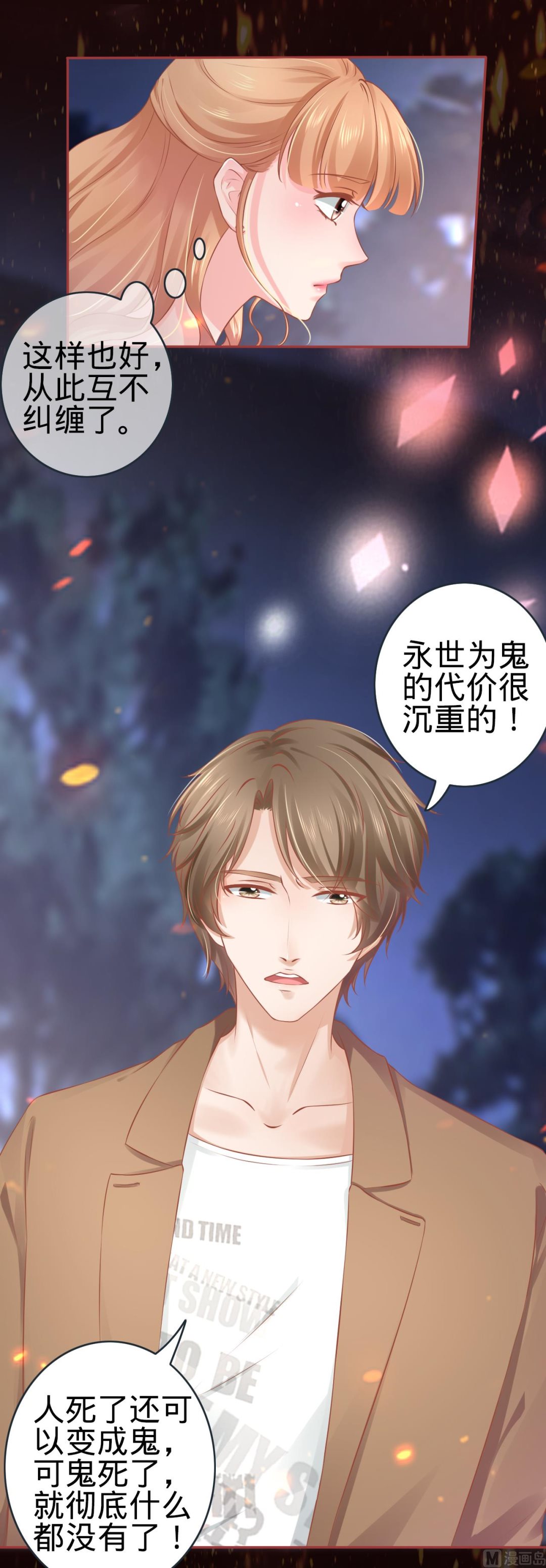 第89话-第89话