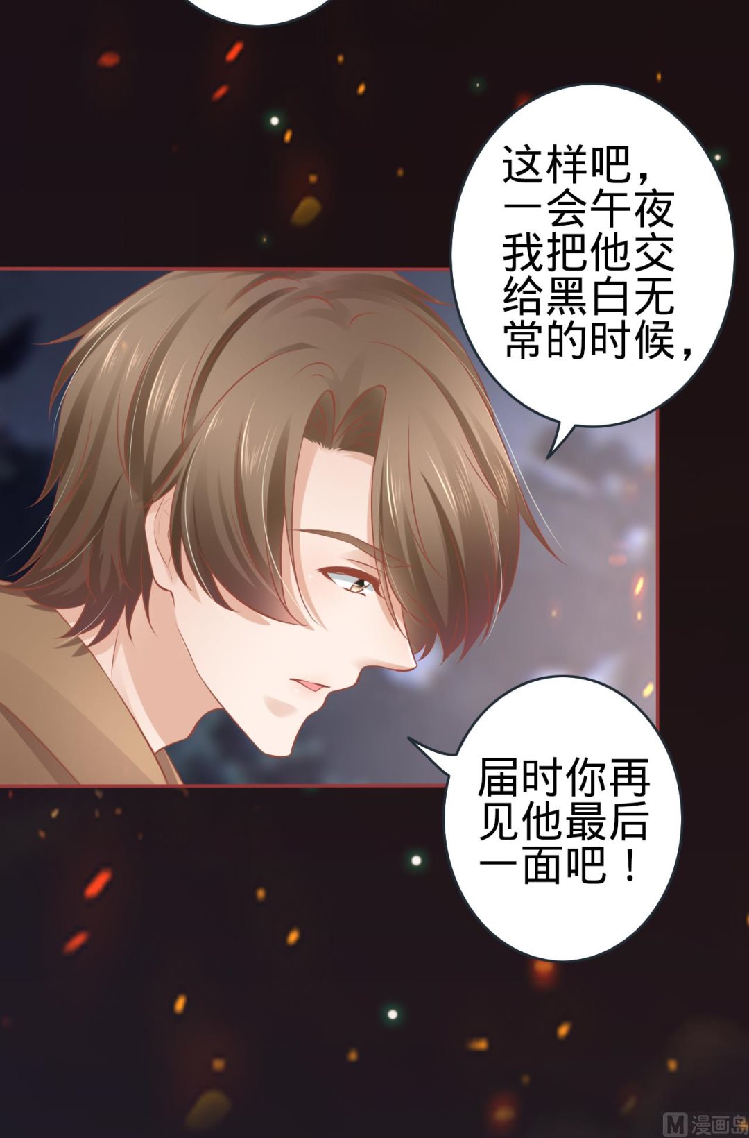 第91话-第91话