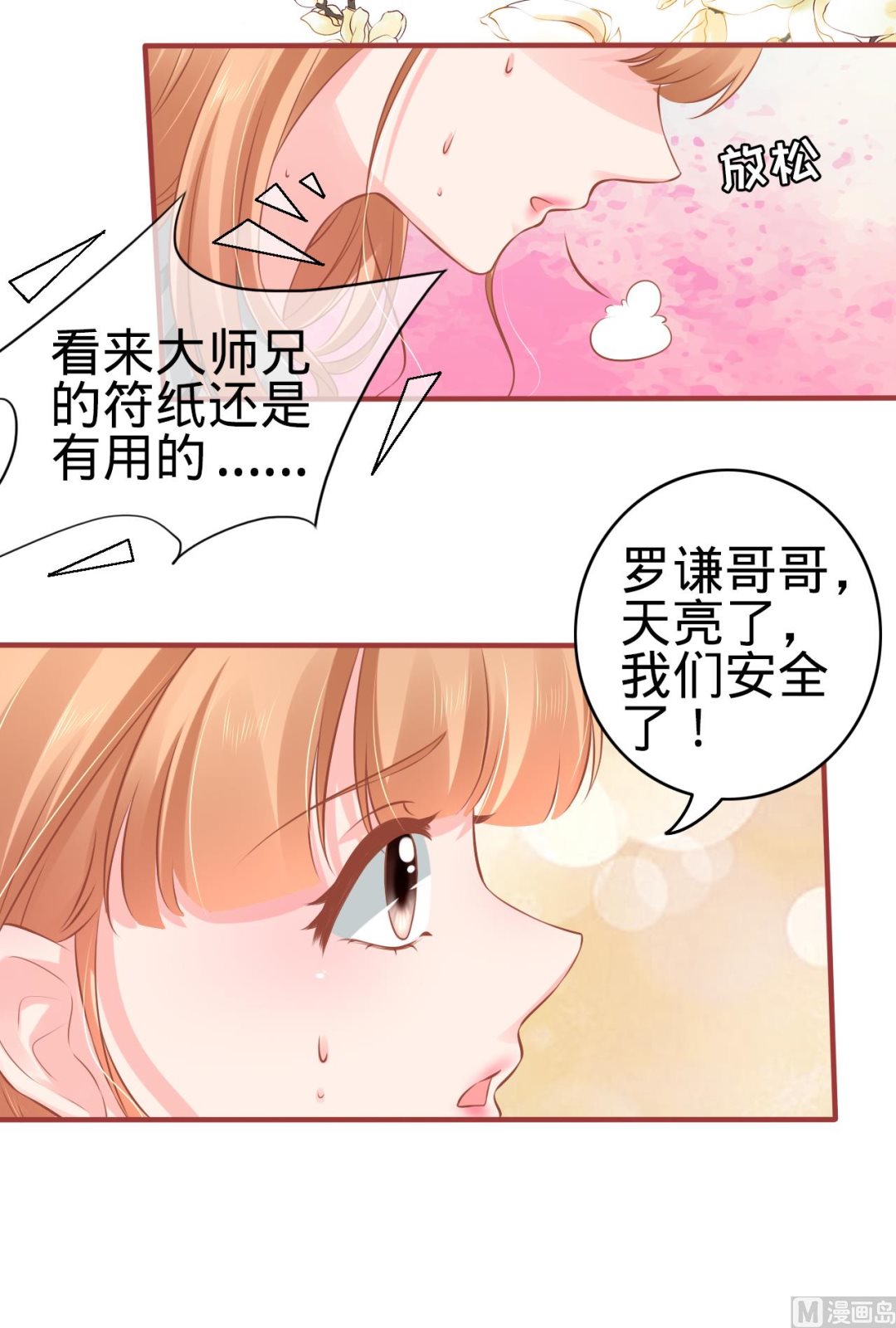 第99话-第99话