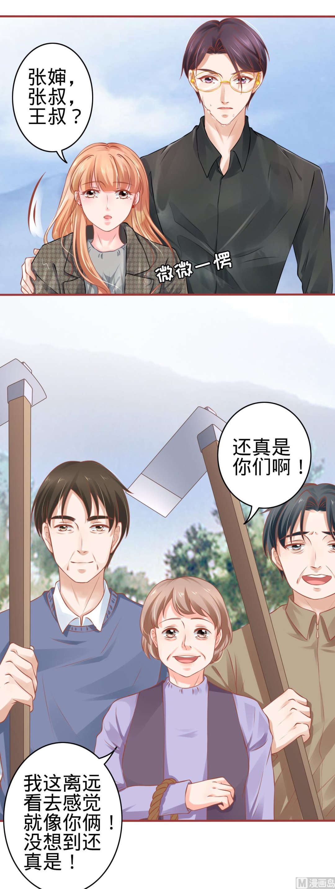 第99话-第99话