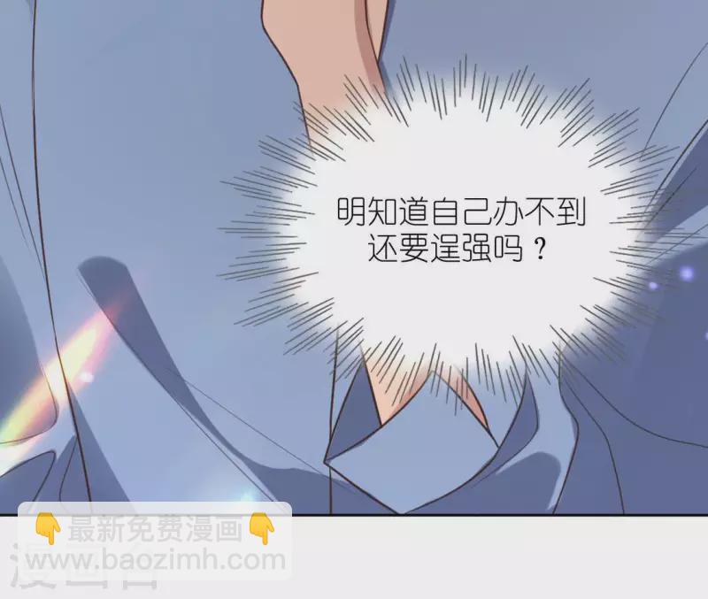 第103话 等你下课(1/2)-第103话