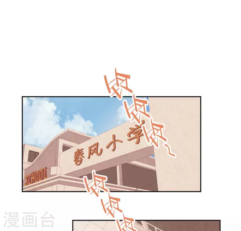 第103话 等你下课(1/2)-第103话
