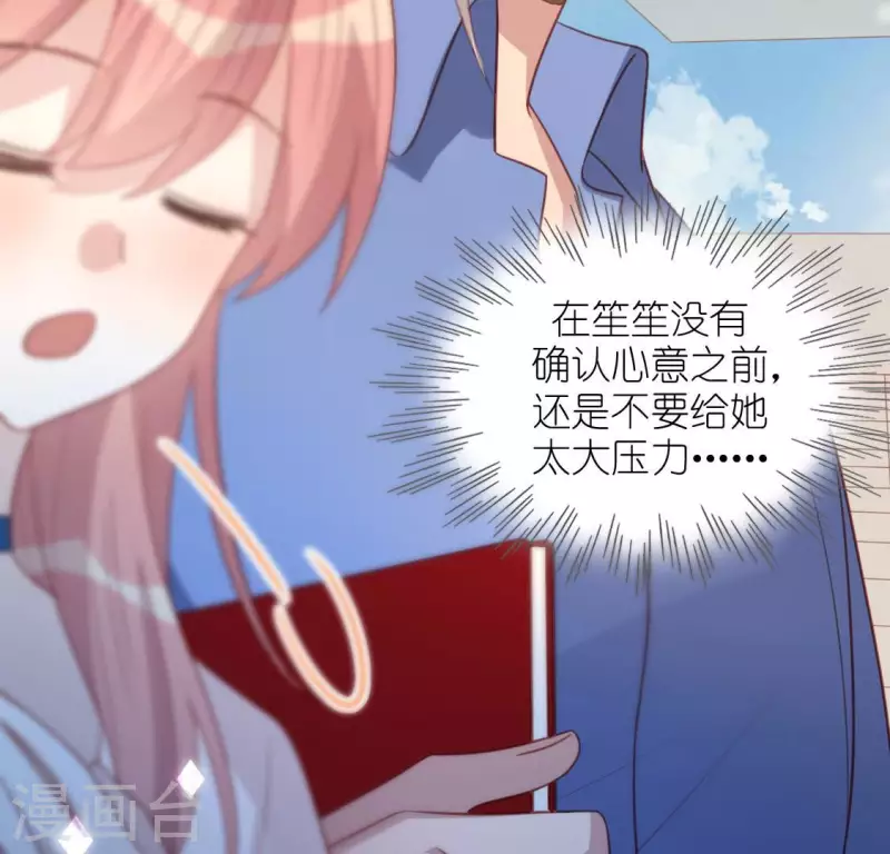 第103话 等你下课(1/2)-第103话