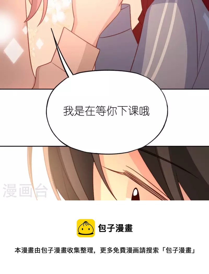 第103话 等你下课(1/2)-第103话