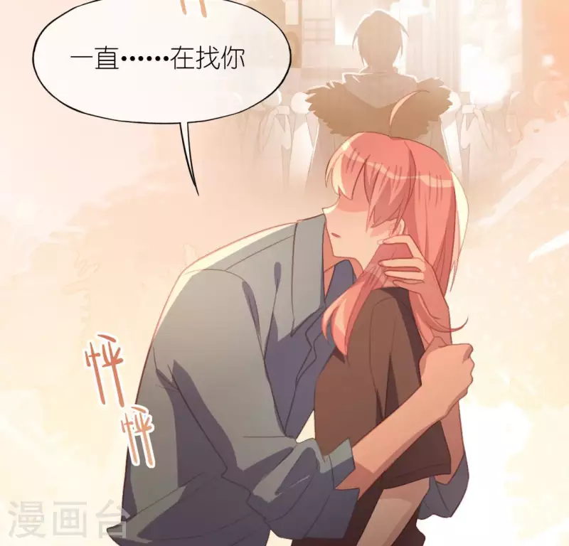 第105话 我一直在找你(1/2)-第105话