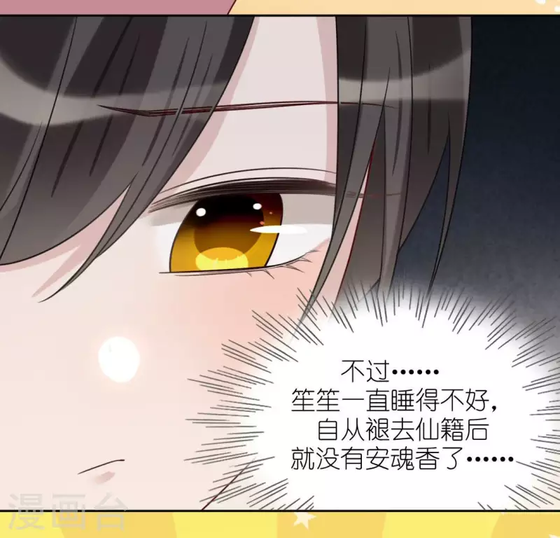 第105话 我一直在找你(1/2)-第105话