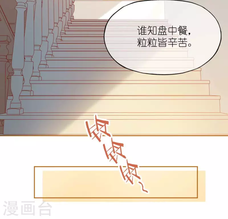 第107话 &ldquo;幽灵&rdquo;雪茹(1/2)-第107话