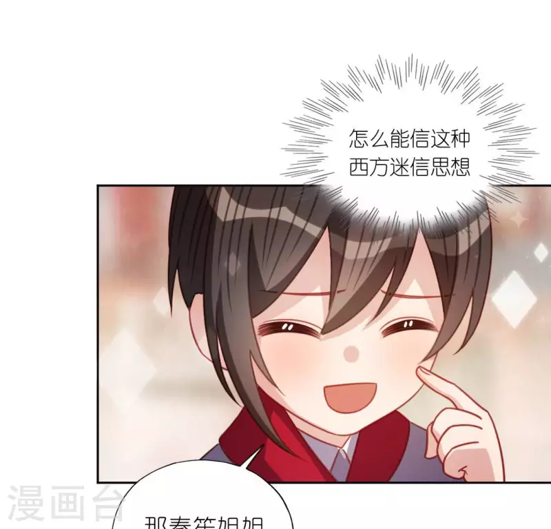 第109话 第108 笙笙的生日(1/2)-第109话
