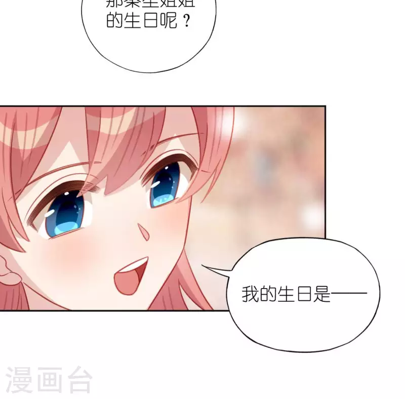 第109话 第108 笙笙的生日(1/2)-第109话