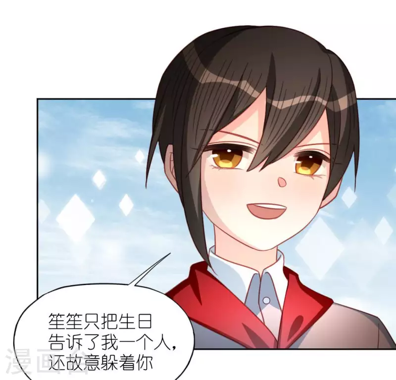 第109话 第108 笙笙的生日(1/2)-第109话