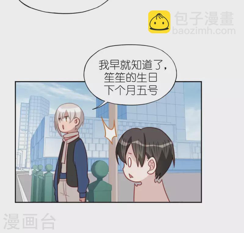第109话 第108 笙笙的生日(1/2)-第109话