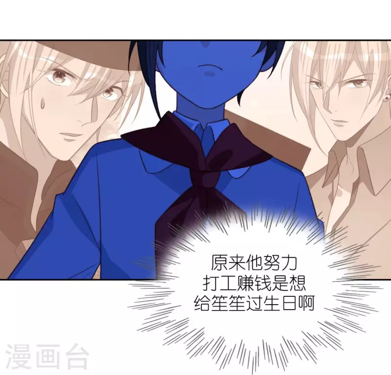 第109话 第108 笙笙的生日(1/2)-第109话