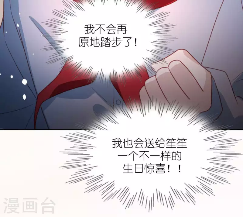 第109话 第108 笙笙的生日(1/2)-第109话