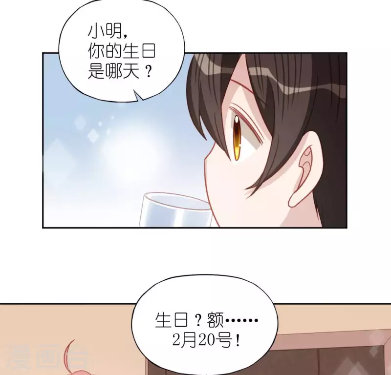第109话 第108 笙笙的生日(1/2)-第109话