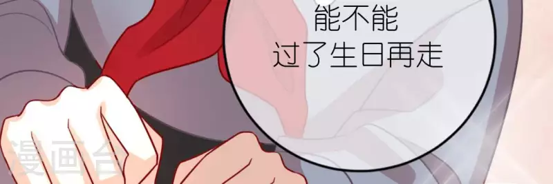 第113话 让她走吧(1/2)-第113话