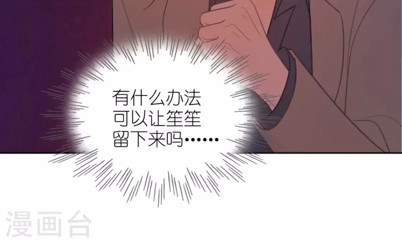 第113话 让她走吧(1/2)-第113话