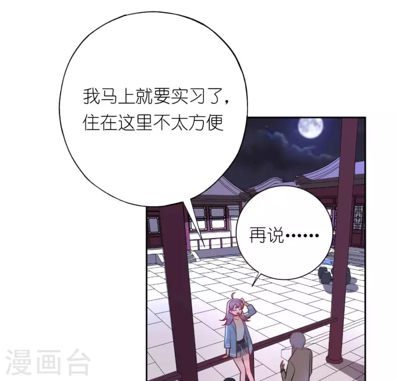 第113话 让她走吧(1/2)-第113话