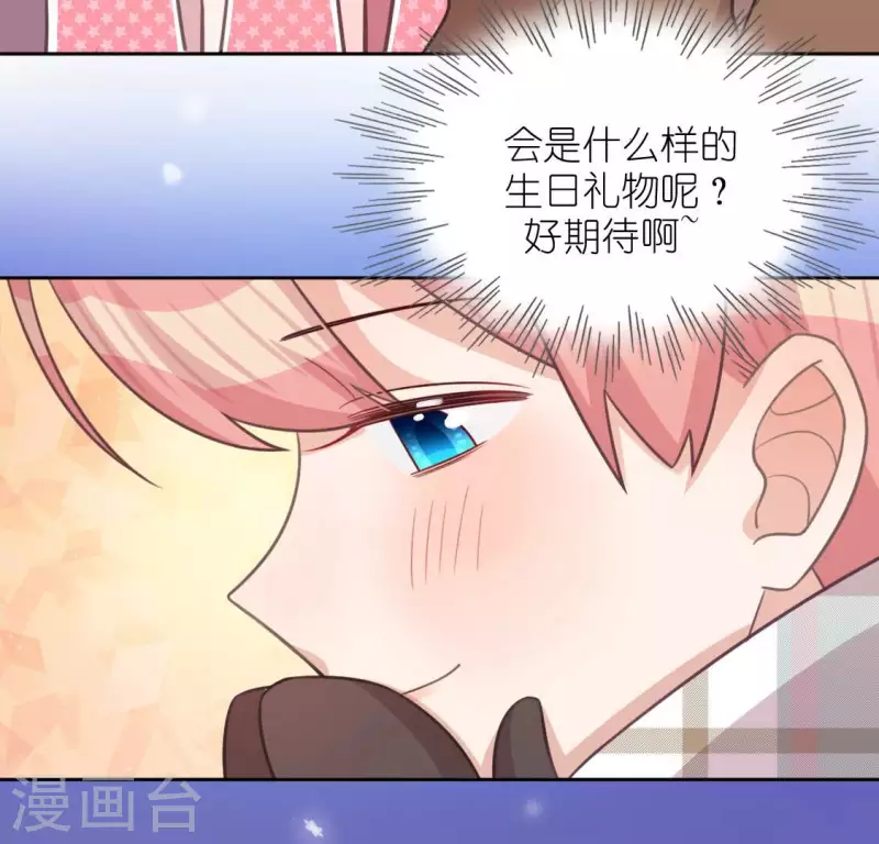 第115话 生日礼物(1/3)-第115话