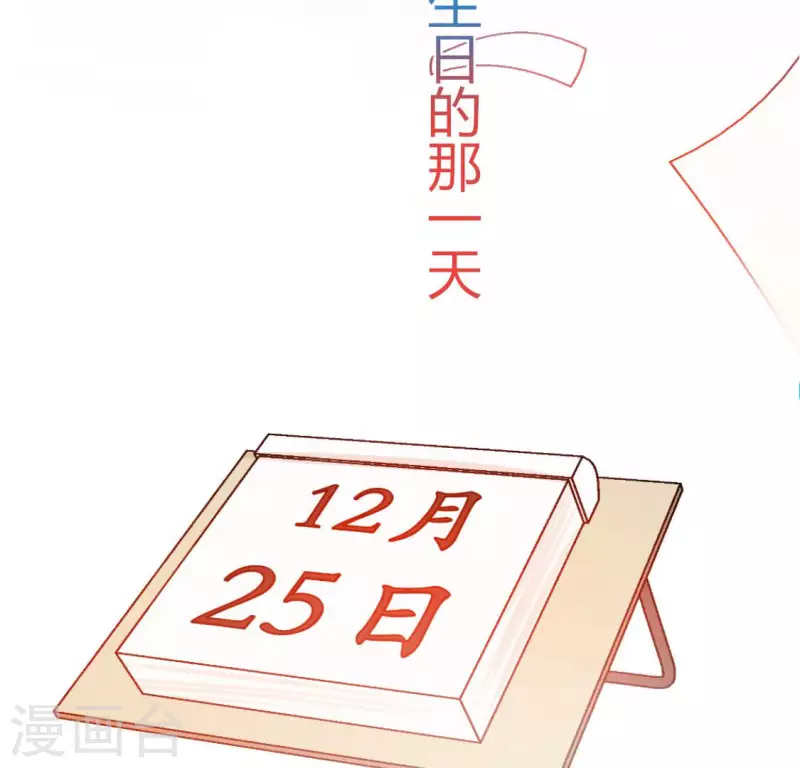 第115话 生日礼物(1/3)-第115话