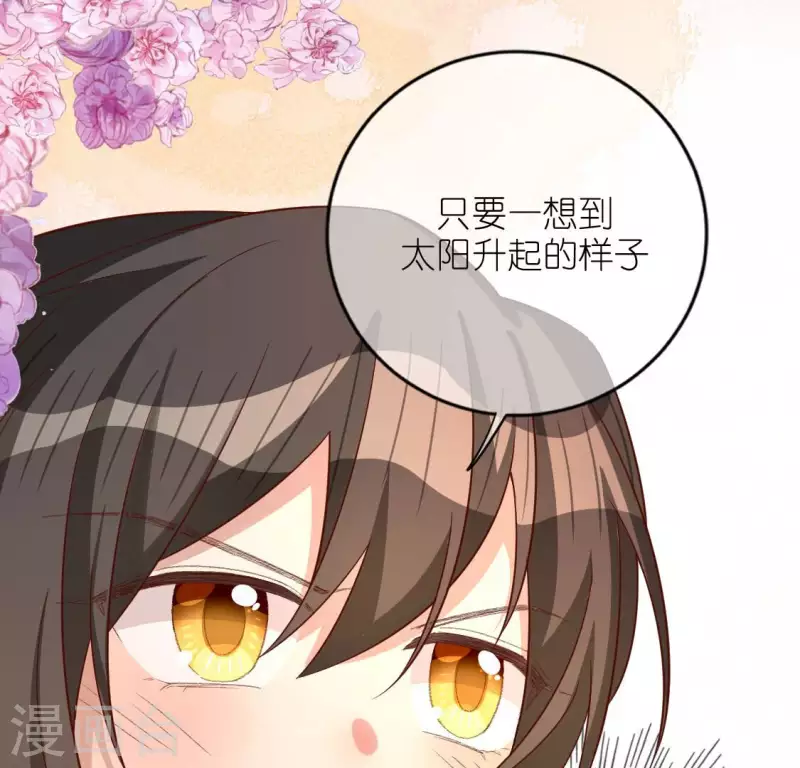 第119话 一起看日出(1/2)-第119话