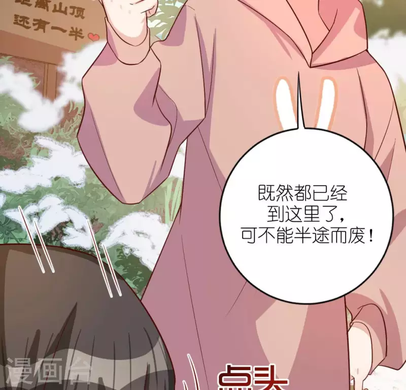 第119话 一起看日出(1/2)-第119话