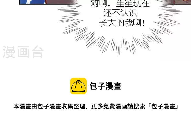 第119话 一起看日出(1/2)-第119话