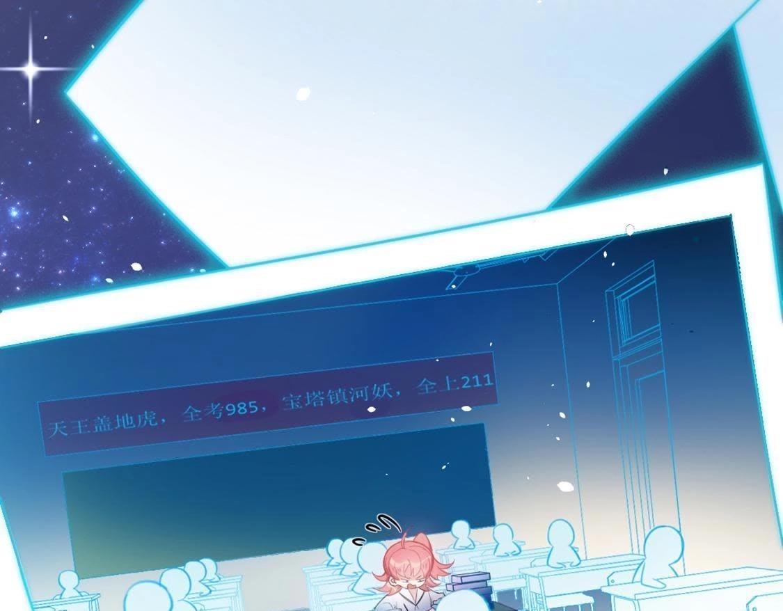 第12话 意识被困的秦笙(1/6)-第13话