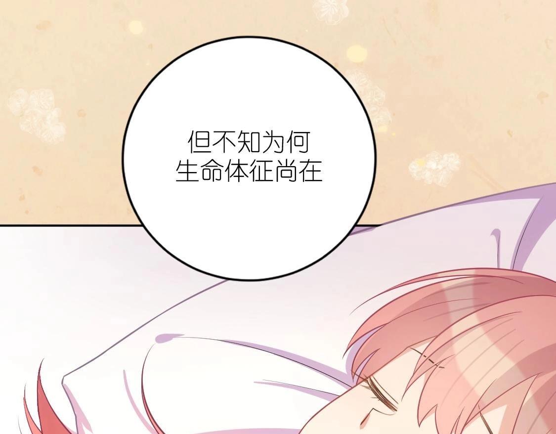第120话 醒来吧，我的公主(1/4)-第121话