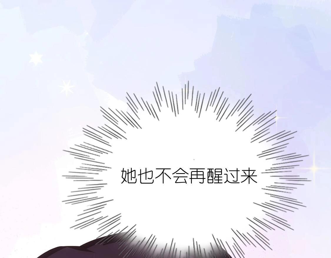 第120话 醒来吧，我的公主(1/4)-第121话