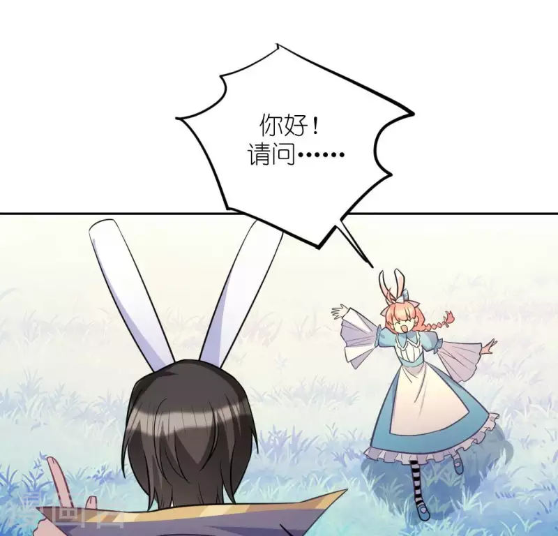 番外 笙笙梦游仙境(1/4)-第123话
