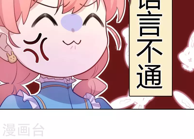 番外 笙笙梦游仙境(1/4)-第123话