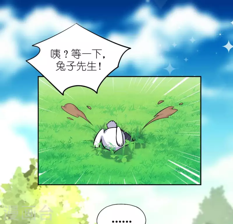 番外 笙笙梦游仙境(1/4)-第123话