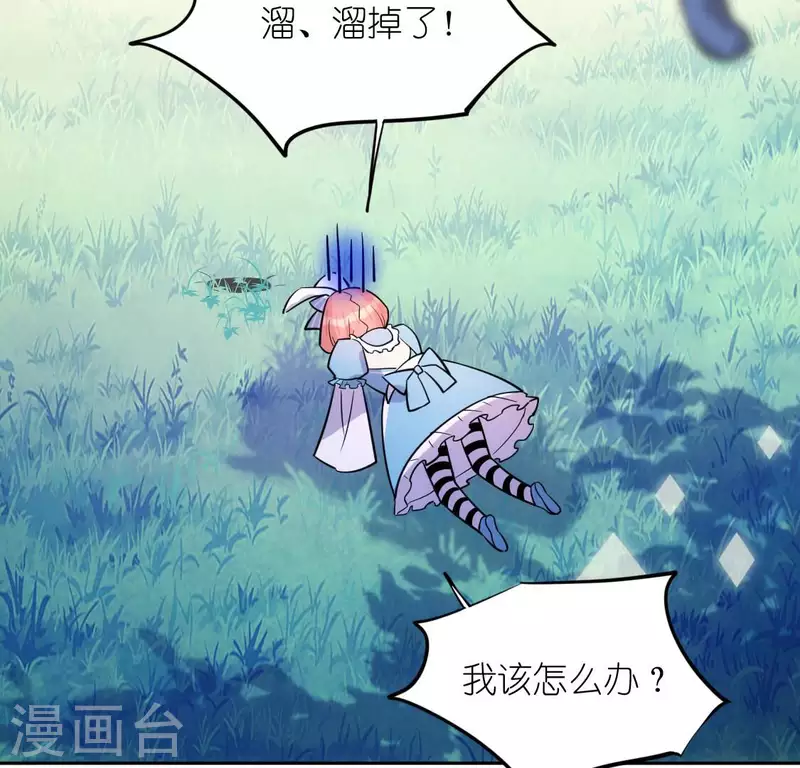 番外 笙笙梦游仙境(1/4)-第123话