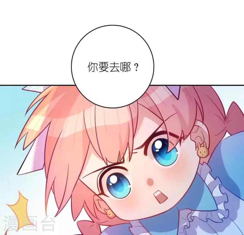 番外 笙笙梦游仙境(1/4)-第123话