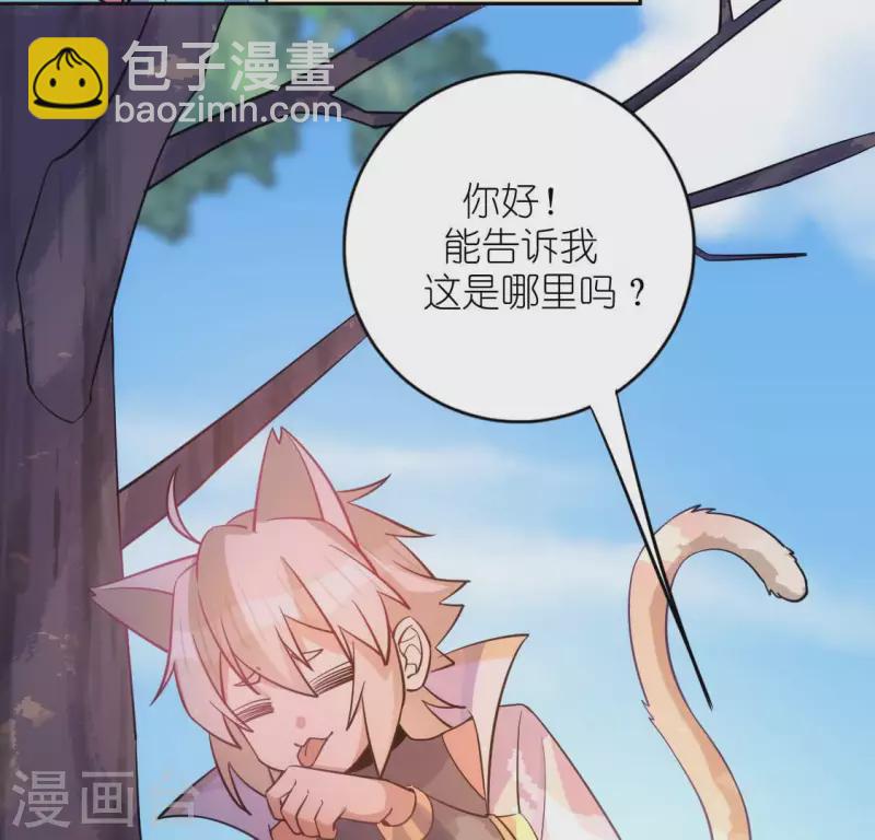 番外 笙笙梦游仙境(1/4)-第123话