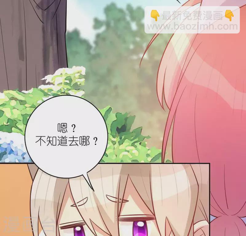 番外 笙笙梦游仙境(1/4)-第123话