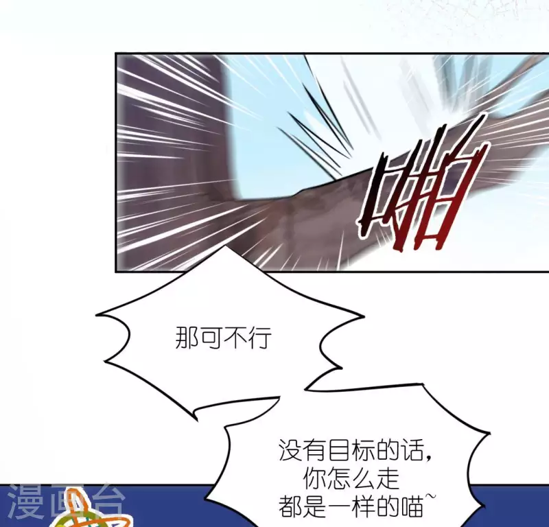 番外 笙笙梦游仙境(1/4)-第123话