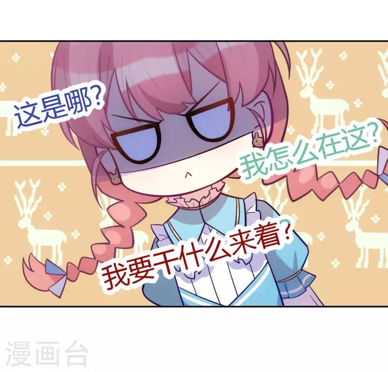 番外 笙笙梦游仙境(1/4)-第123话