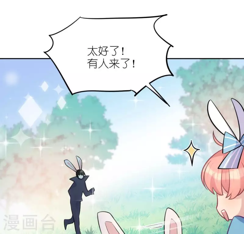 番外 笙笙梦游仙境(1/4)-第123话