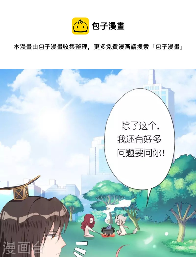 第17话 秦笙是我的人(1/2)-第17话