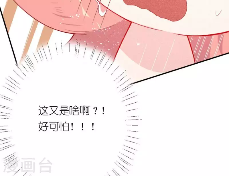 第17话 秦笙是我的人(1/2)-第17话
