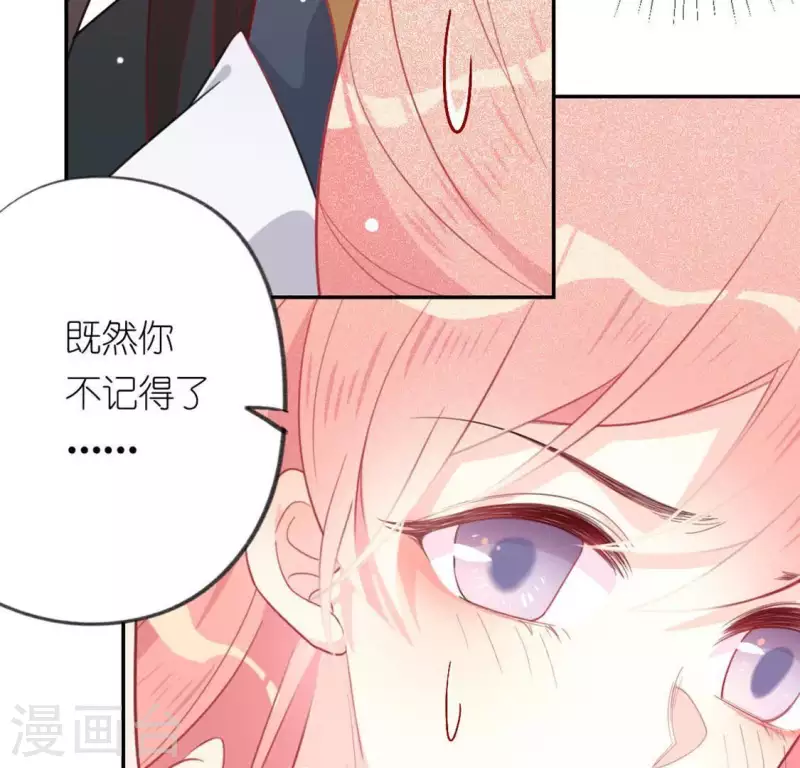第17话 秦笙是我的人(1/2)-第17话