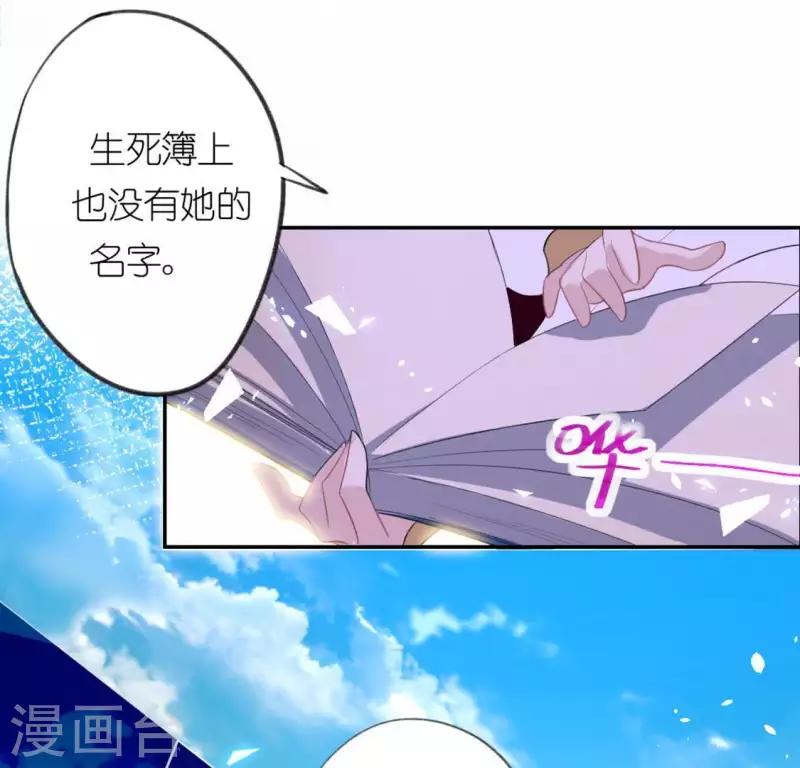 第17话 秦笙是我的人(1/2)-第17话