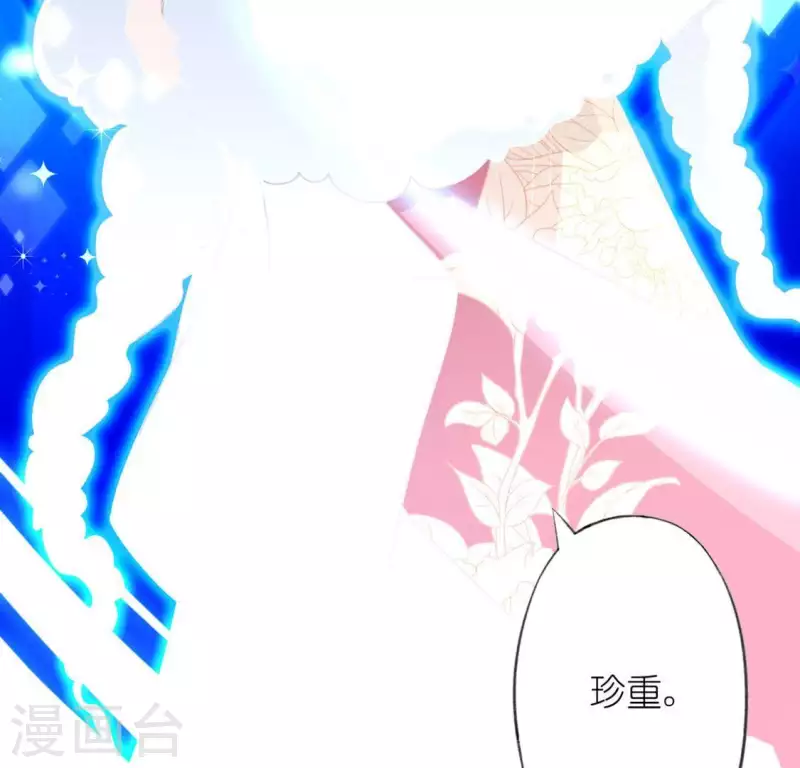 第19话 他的拥抱，好熟悉(1/2)-第19话