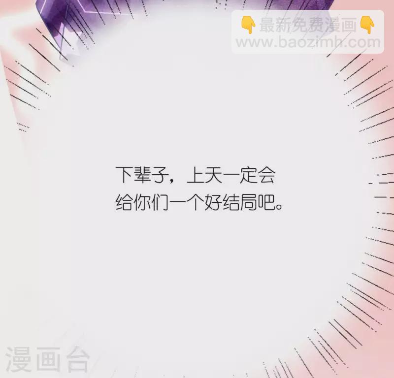第19话 他的拥抱，好熟悉(1/2)-第19话